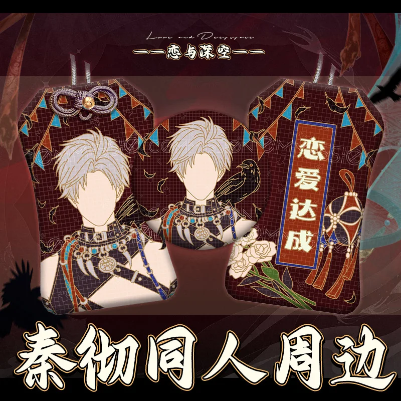 เครื่องรางปักลาย Love and Deepspace Sylus 1 ชิ้น