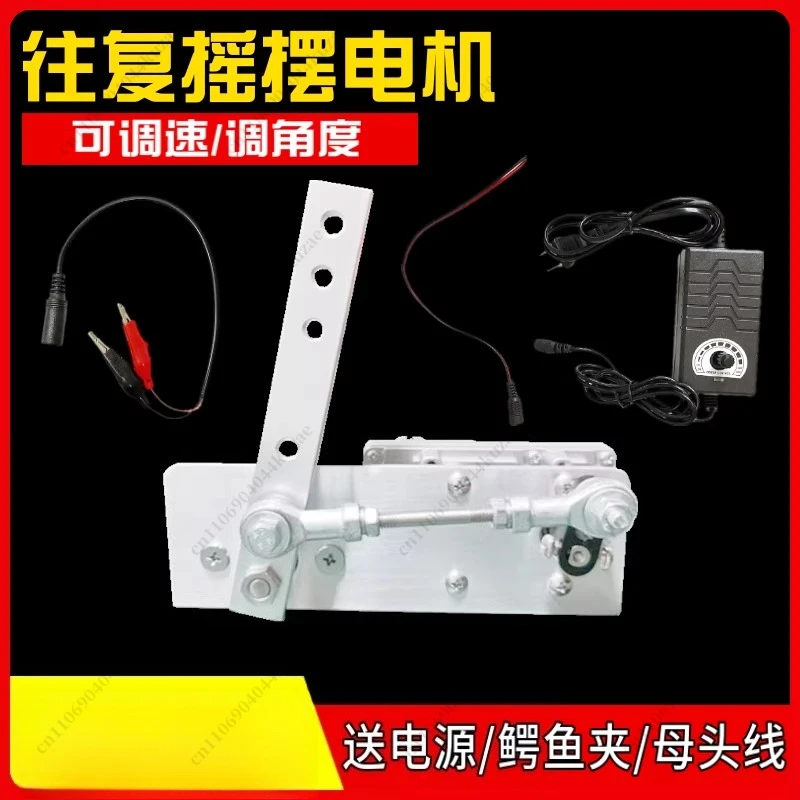 DC 12V 24V Reciprocating Swing Motor, Left-Right Adjustable Speed Push-Pull Mechanism for DIY Simulated Motion