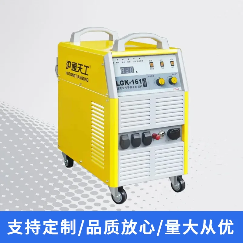 Hutong Tiangong plasma cutting machine industrial welding and cutting dual-purpose machine built-in air pump machinery