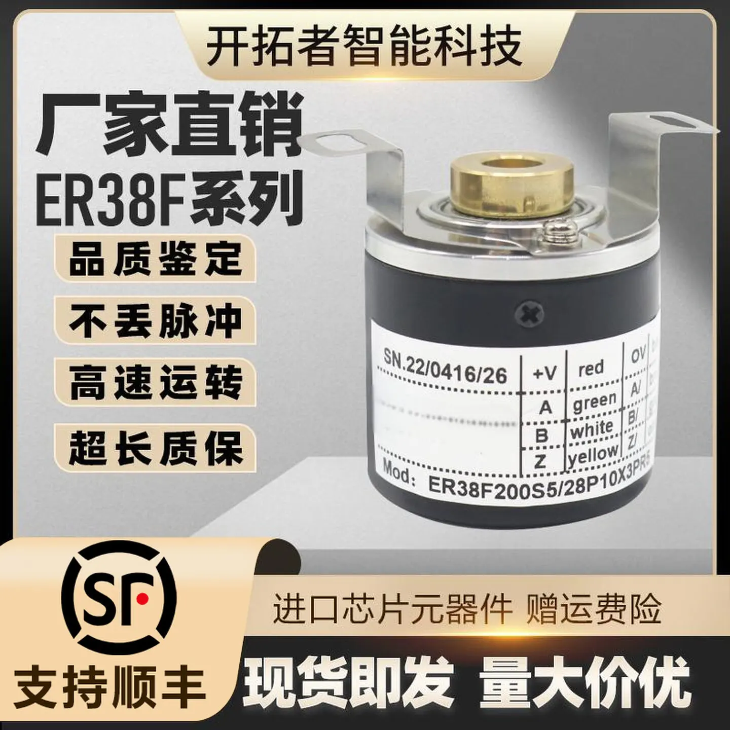 (Please contact us) New Eltra Hollow Shaft Encoder ER38F200S5/28P10X3PR Model Optional