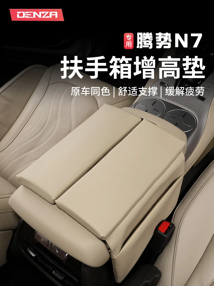 For Denza N7 2024 Leather Central Armrest Box Height Increase Pad Storage Box Protective Cover