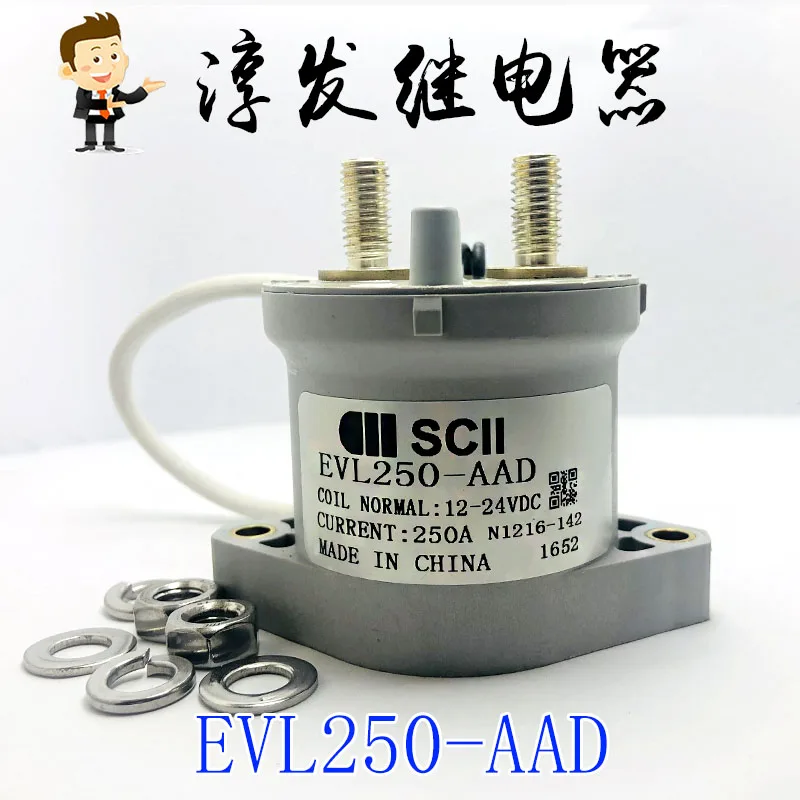 Free shipping   EVL250-AAD SCII12-24V   10pcs  Please leave a message