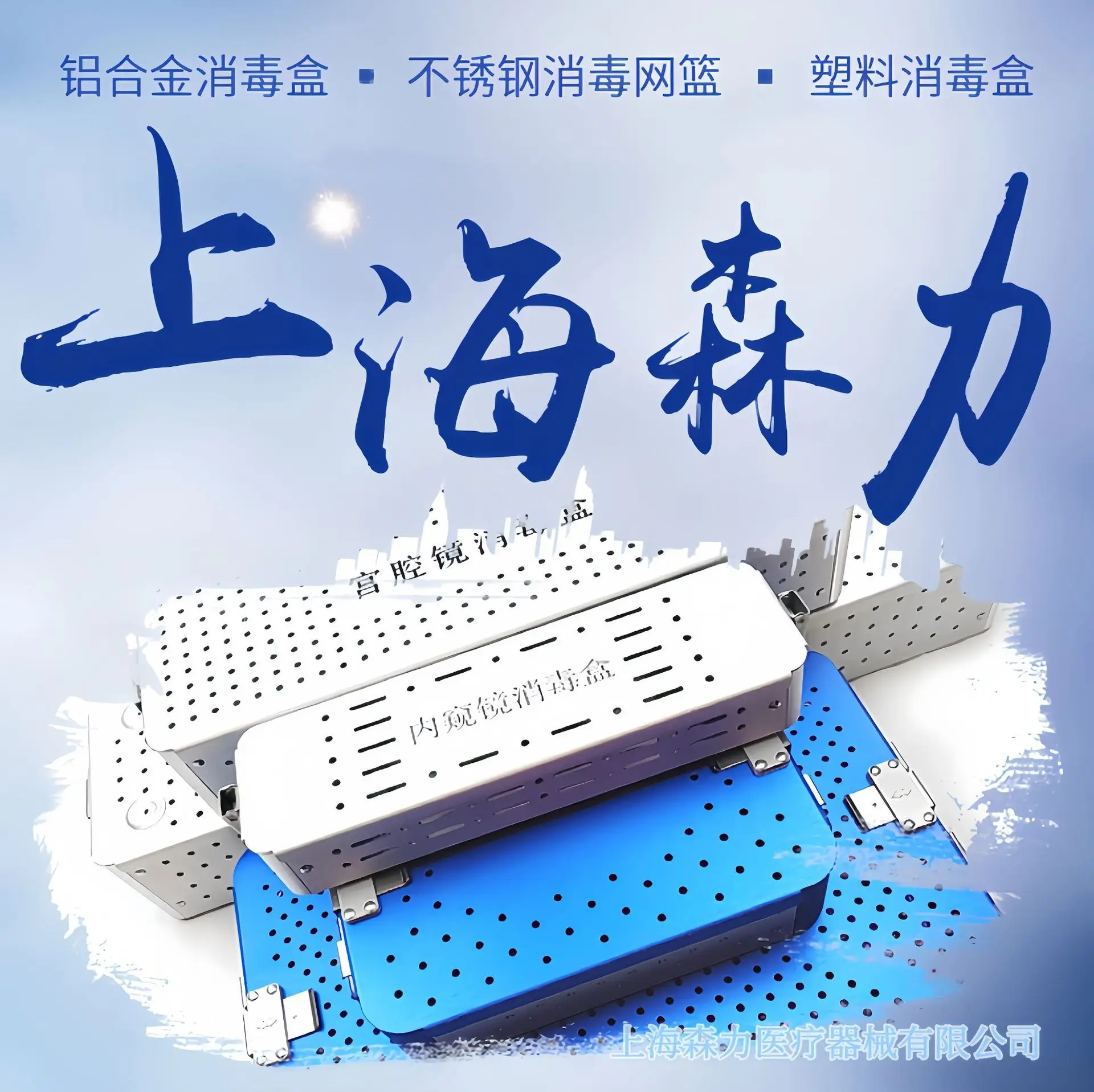 Medical ureteroscope disinfection box Special disinfection box for operating room disinfection and supply room