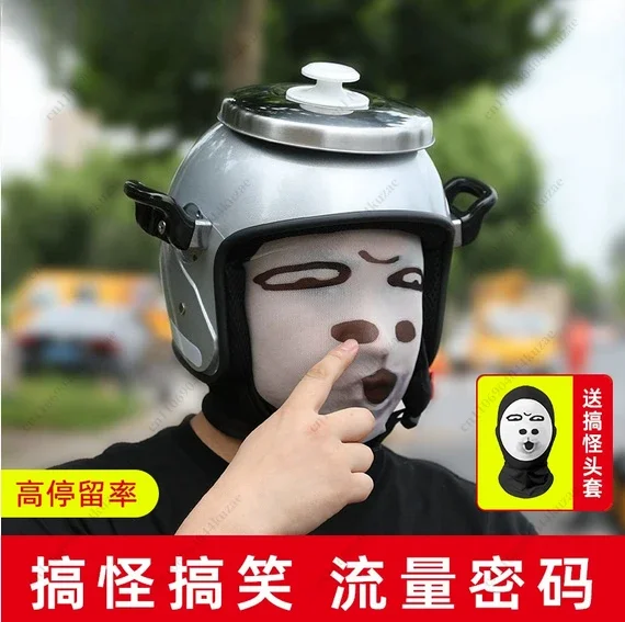 HLH Funny Pressure Cooker & Rice Cooker Bucket Helmet - Weird Style for Motorcycle & Electric Vehicle