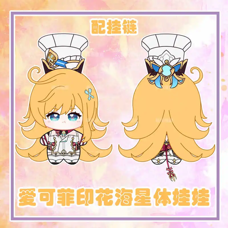 

Игра Genshin Impact Skirk Escoffier, хлопковая кукла, плюшевая морская звезда, подвеска в виде тела, 10 см, очаровательный аниме-брелок, игрушки, Рождественский подарок