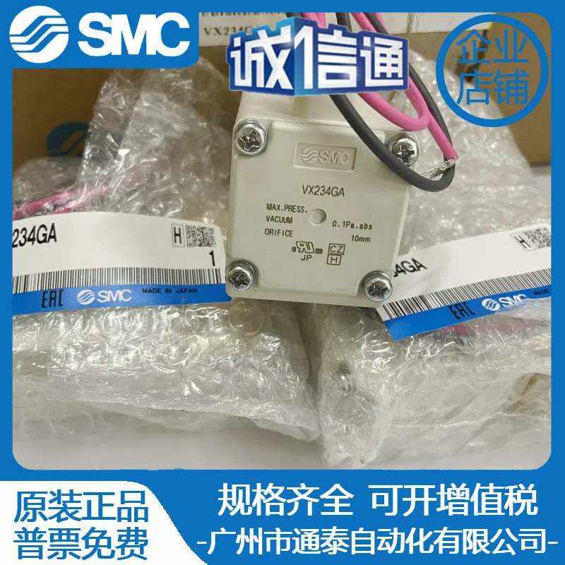 2025 Elettrovalvola SMC originale giapponese VX232DA VX232DAXB VX232GA VX234GA VX222AA