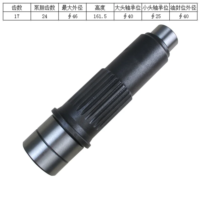 

Suitable for Hitachi EX135USR-5 Excavator Travel Motor Gear Pump Shaft/Motor Shaft 17/24 Teeth
