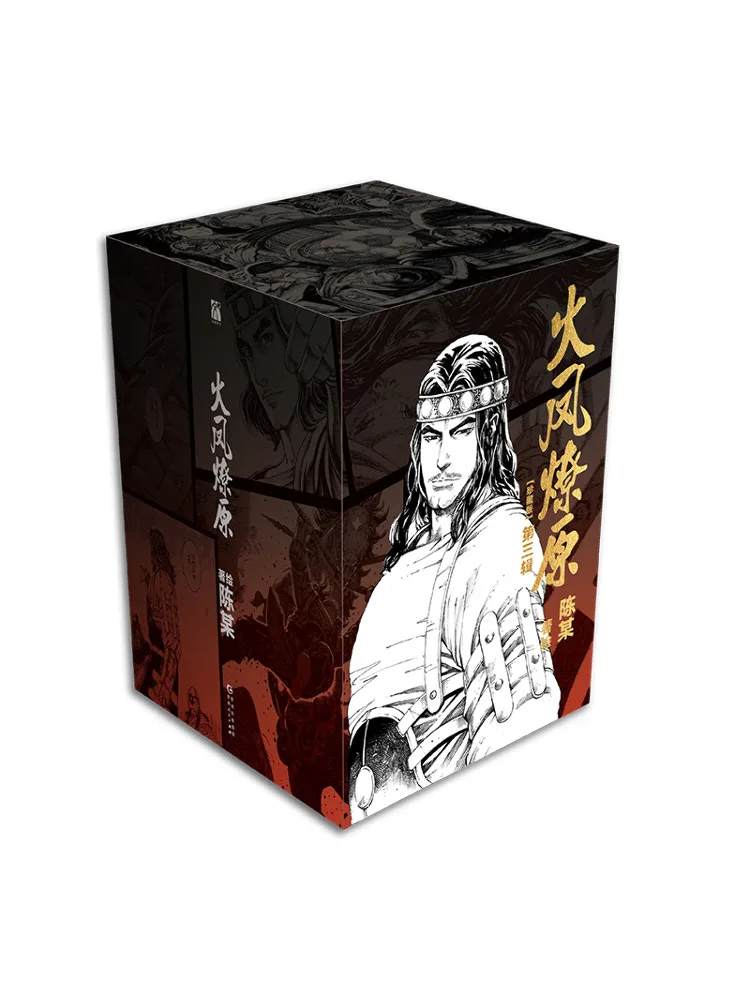 

Book-Winshare Fire Phoenix Starts a Prairie Fire Collector's Edition Third Series