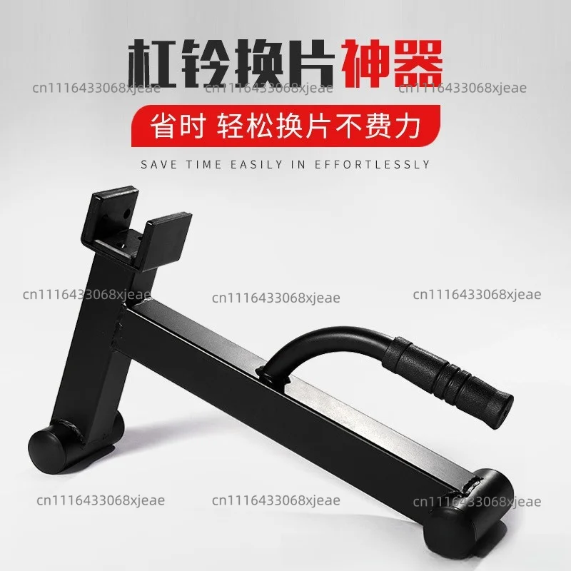 Barbell changing device, bracket, weight jack quick changing device  full glue barbell competitive film deadlift changing device