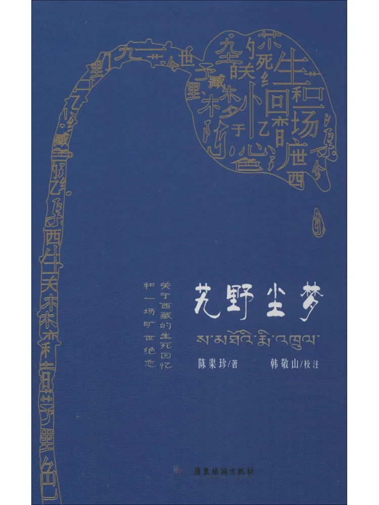 Book-Winshare Le rêve de la nature sauvage, souvenirs de vie et de mort au Tibet et une histoire d'amour extraordinaire