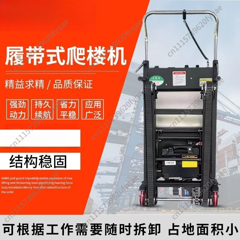 Electric climbing machine Cargo up and down the stairs truck 500kg crawler foldable climbing machine Electric truck