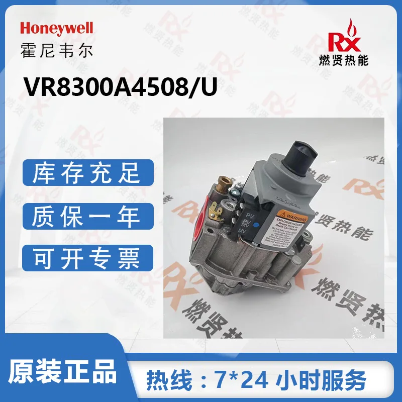 2025년형 하니웰 가스 솔레노이드 밸브 VR8300A4508/U 주문