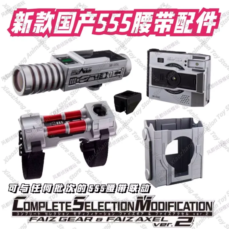 In stock brand new domestic 555 gloves and kick accessories Kamen Rider faiz2.0 luxury camera flashlight motorcycle sword