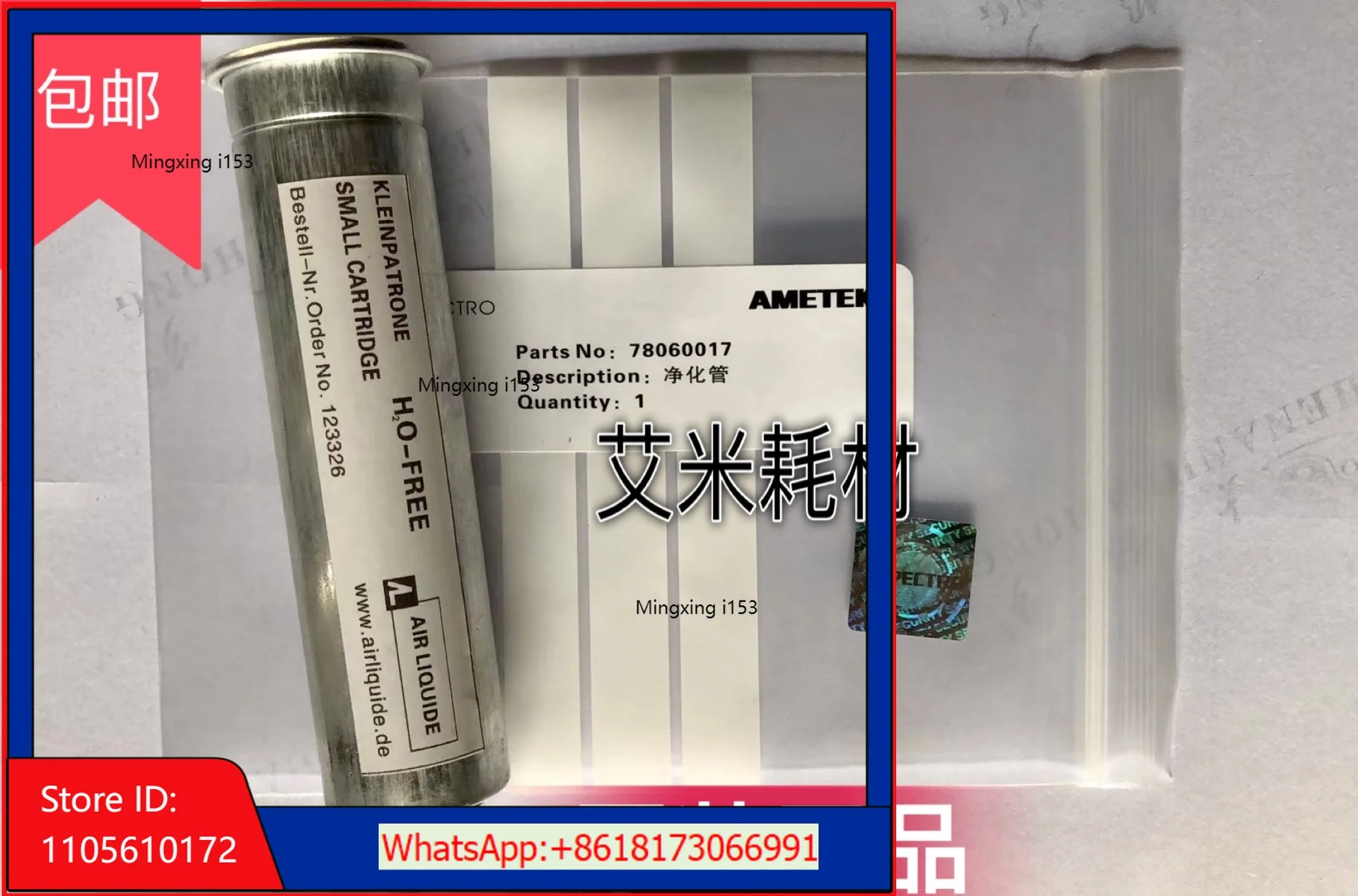 SPECTRO MAXx Series Argon Purification Pipe Item 78060017 Original