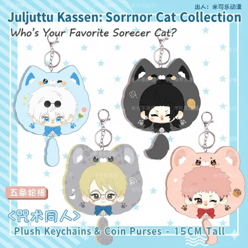 

Jujutsu Kaisen Coin Purse Gojo Satoru Geto Suguru Itadori Yuji Nanami Kento Anime Badge Pouch Cute Mini Itabag Accessories New