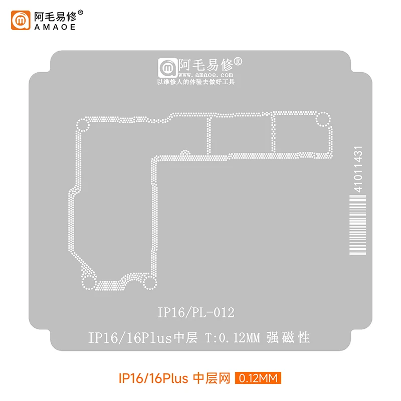 AMAOE-Plantilla de Reballing de capa media para CPU, A18, BGA, adecuada para Phone16/Plus/Pro/Max, plantilla de estaño para soldadura, malla de acero