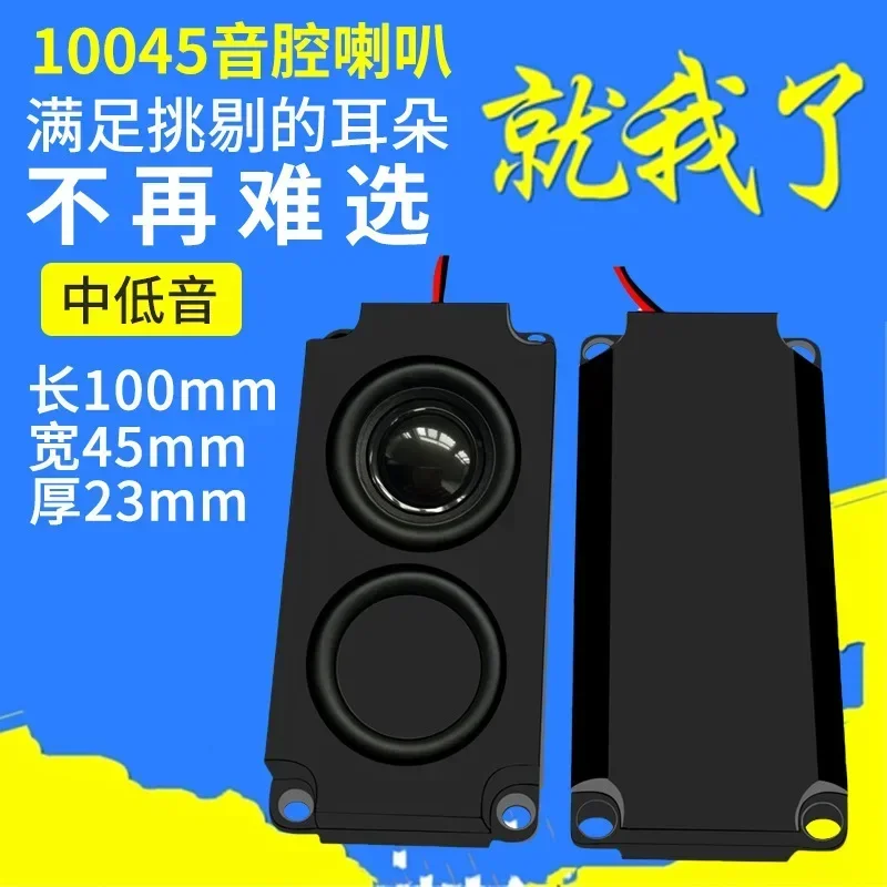 1pcs10045 speaker cavity 40 speakers 8 ohm 5 watt w advertising machine LCD display massage chair digital electrical speaker