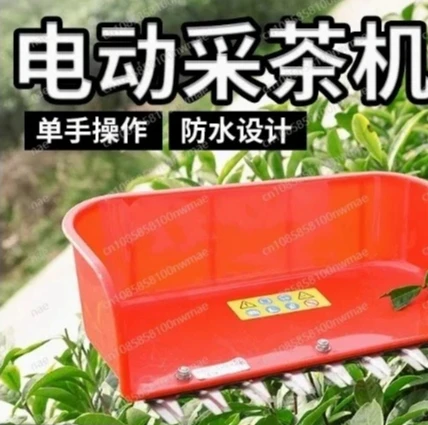 

Portable Electric Tea Picking Equipment Rechargeable Green Hedge Tea Tree Pruning Machine