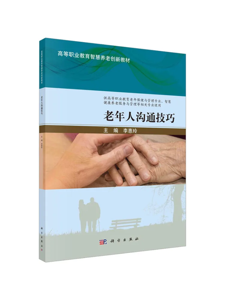 Livre - Winshare : Compétences de communication pour les personnes âgées