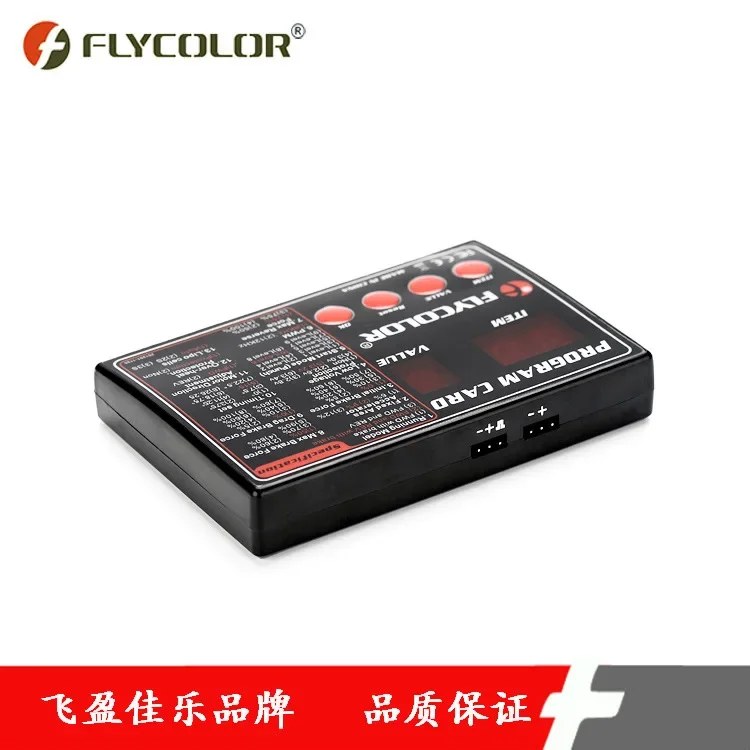 Remote Control Model Car Accessories Remote Control Model Electric Adjustment Parameter Programming