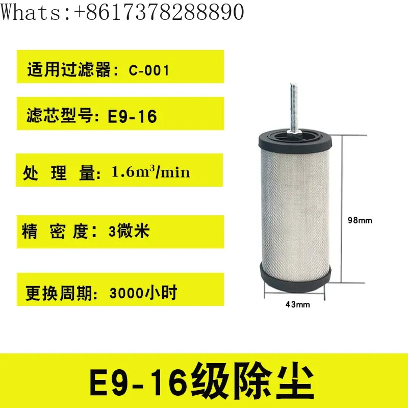 CTA air compressor precision filter element oil-water separator oil and water removal dust removal E5/E7/E9