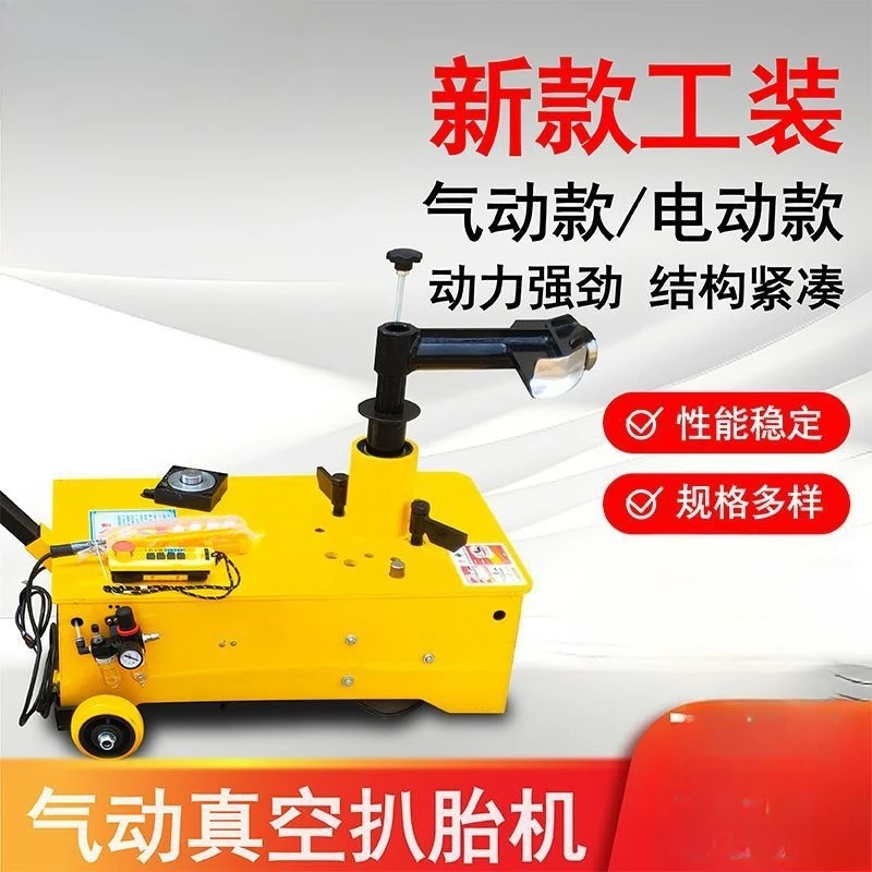 Electric vacuum tire disassembly and assembly machine, truck disassembly and assembly tool machine, power tool