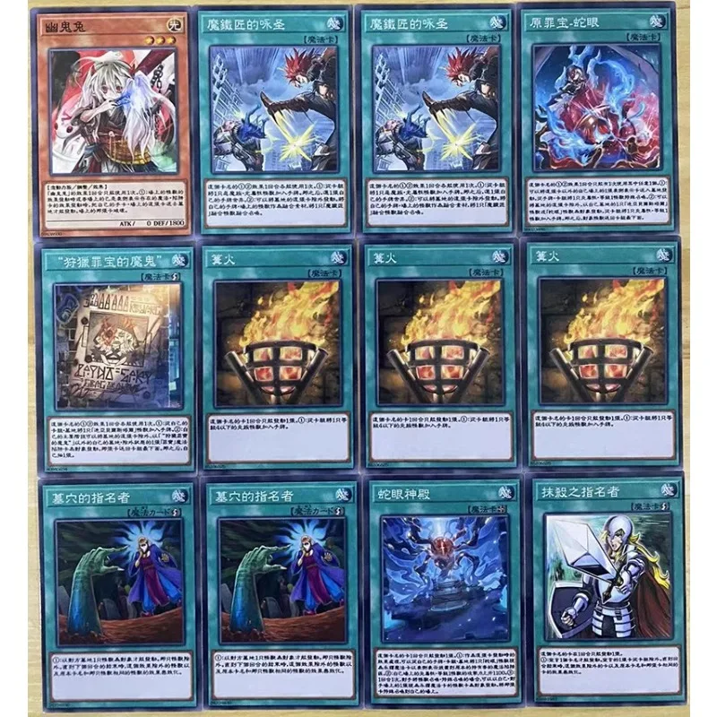 72pcs/set Yu Gi Oh Diabellstar The Black Witch Snake-Eyes Flamberge Dragon Self Made Anime Classics Game Collection Cards Toy