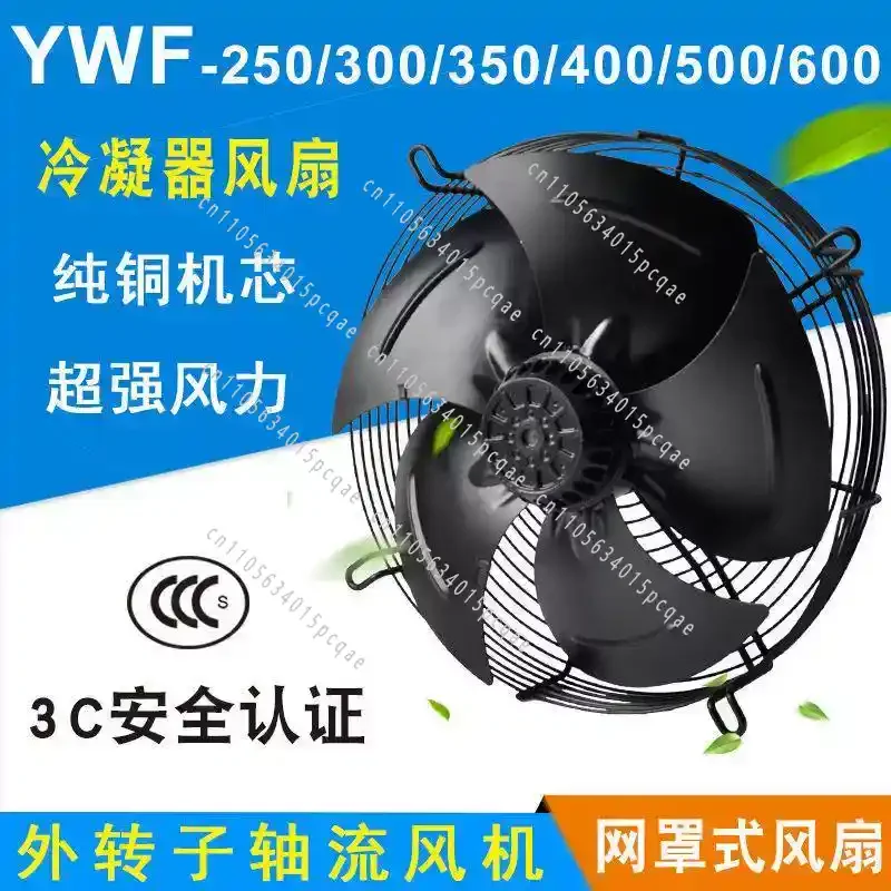 

Rotor Axial Flow Fan YWF4E/4D-400S/350450 Cold Storage Motor Cold Dry Air Compressor Fan