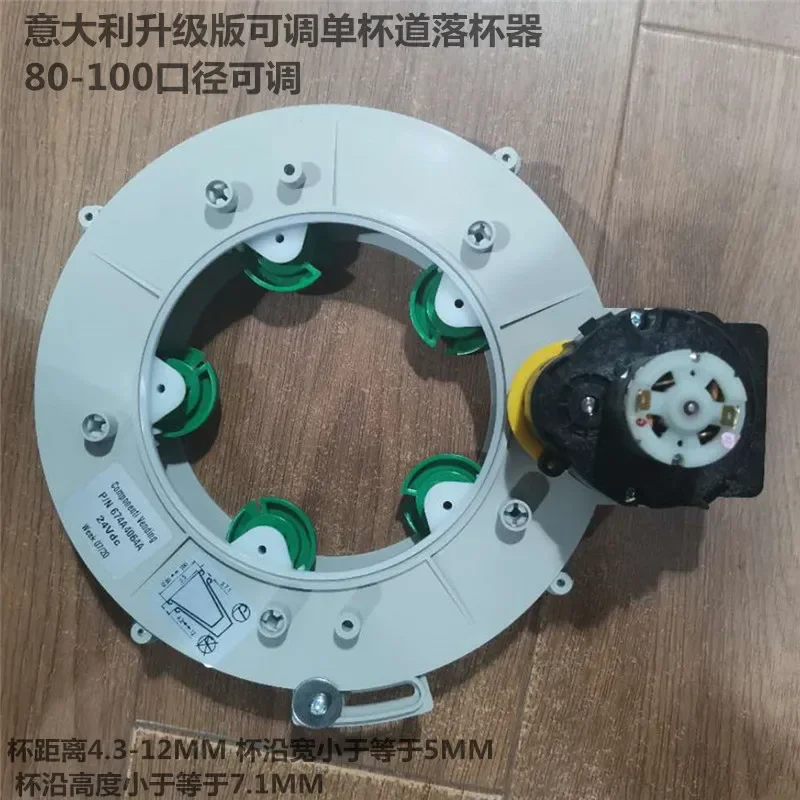 2025 80-100mm Adjustable Coffee Machine Cup Dispenser Self-service Vending Machine Cup Dropper Beverage Machine Cup Dispensers