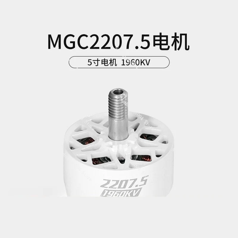 For FPV Drone Motor MGC 2207 5 V3 1960KV 4S 6S for 5 Inch Racing Freestyle