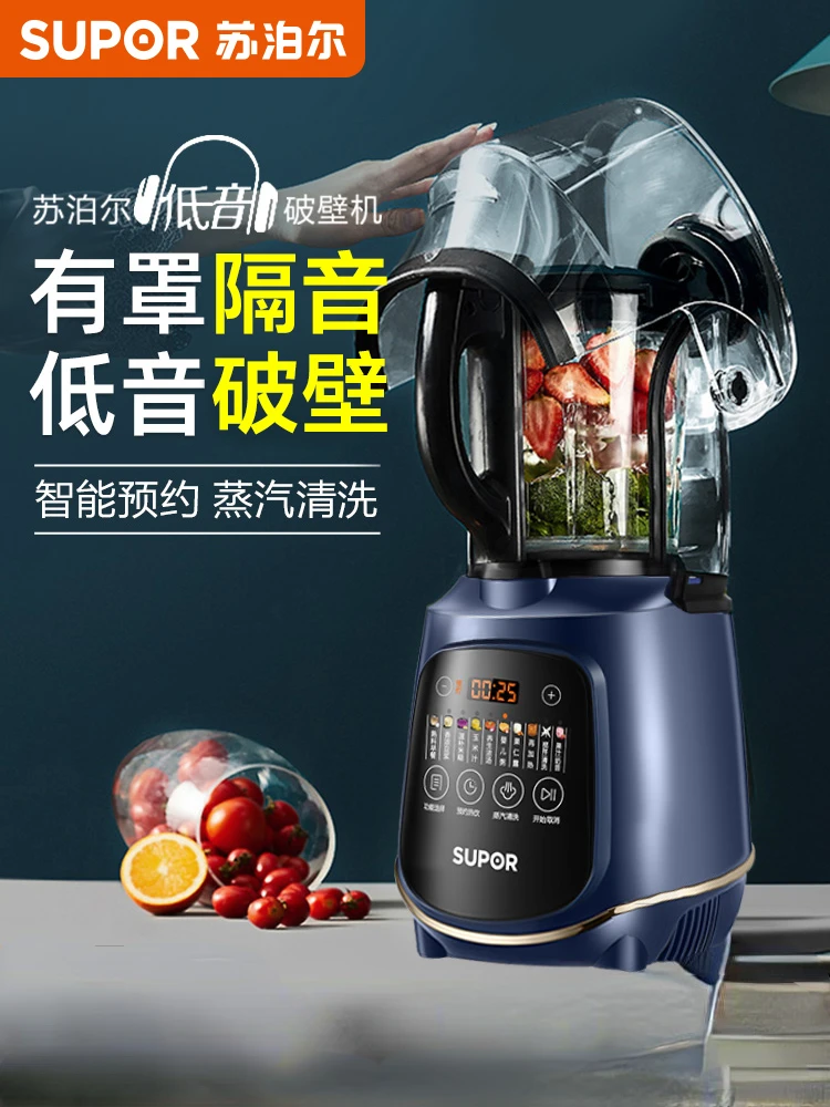 

Supor настенный выключатель, бытовая Звукоизоляционная крышка, многофункциональная машина для соевого молока, соковыжималка кухонная 220V