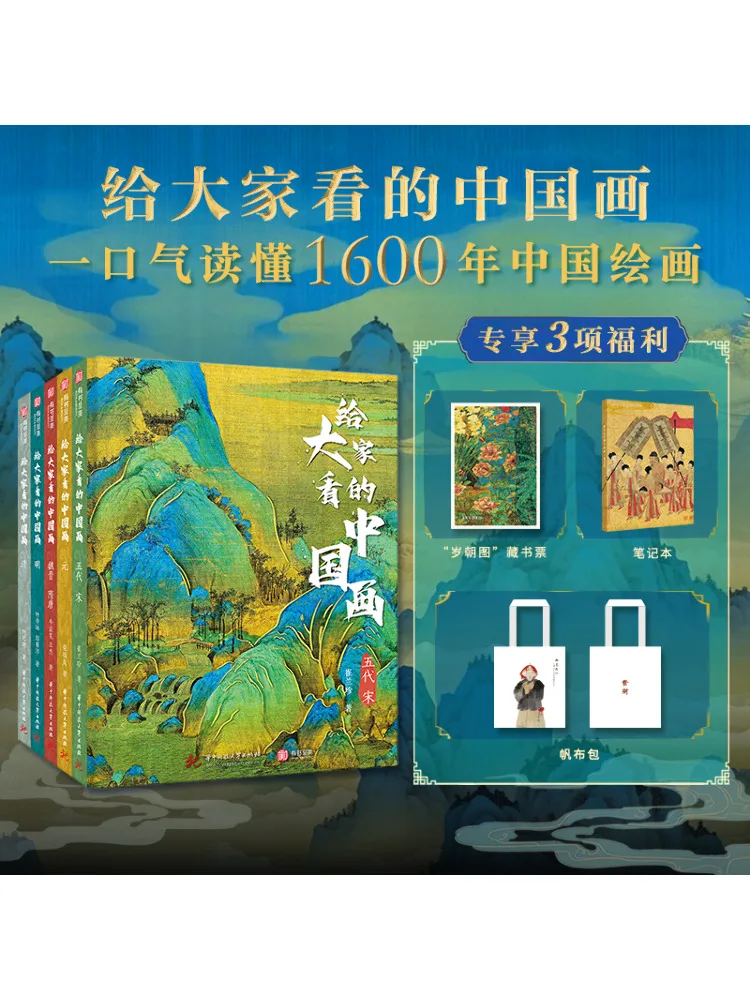 

Book-Winshare Chinese Paintings For Everyone Complete 5 Volumes