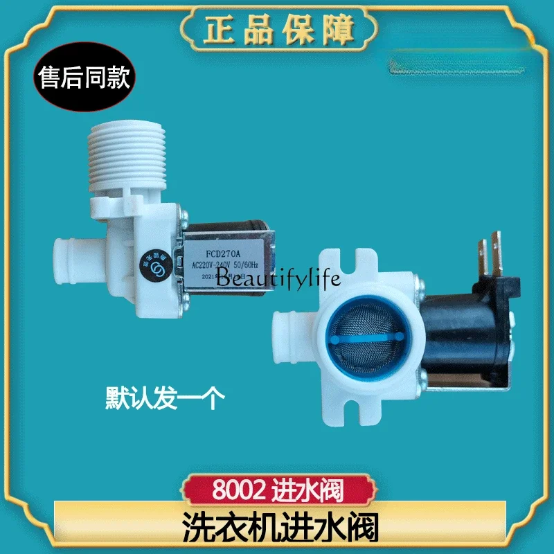 Applicable to Haier drum washing machine single head universal water inlet solenoid valve original accessories