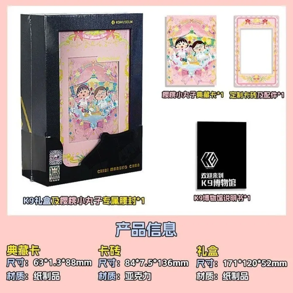 Kayou Officially Licensed Chibi Maruko Chan Collectible Trading Card Gift Box SetCute Anime Character Rare Foil Hobby Collection