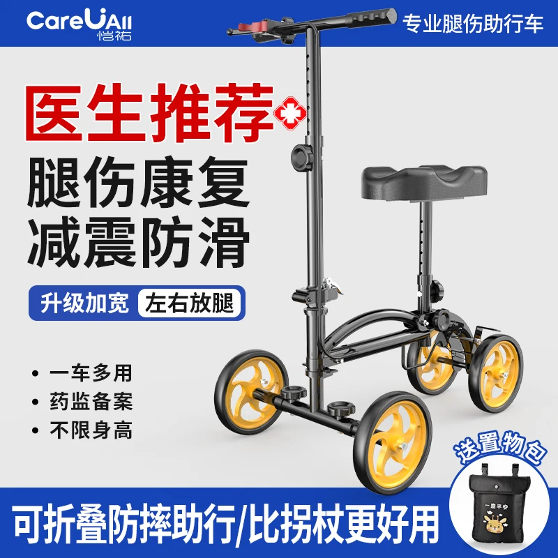 Рисунок 4 - Костыль для помощи при ходьбе —