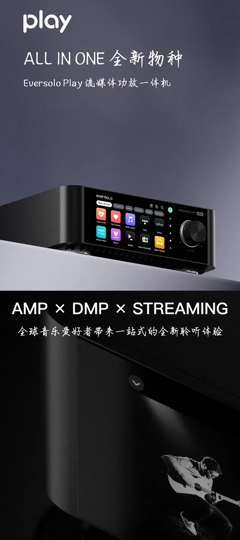 Play playback decoding amplifier all-in-one machine Hi-Fi streaming music player can push passive audio