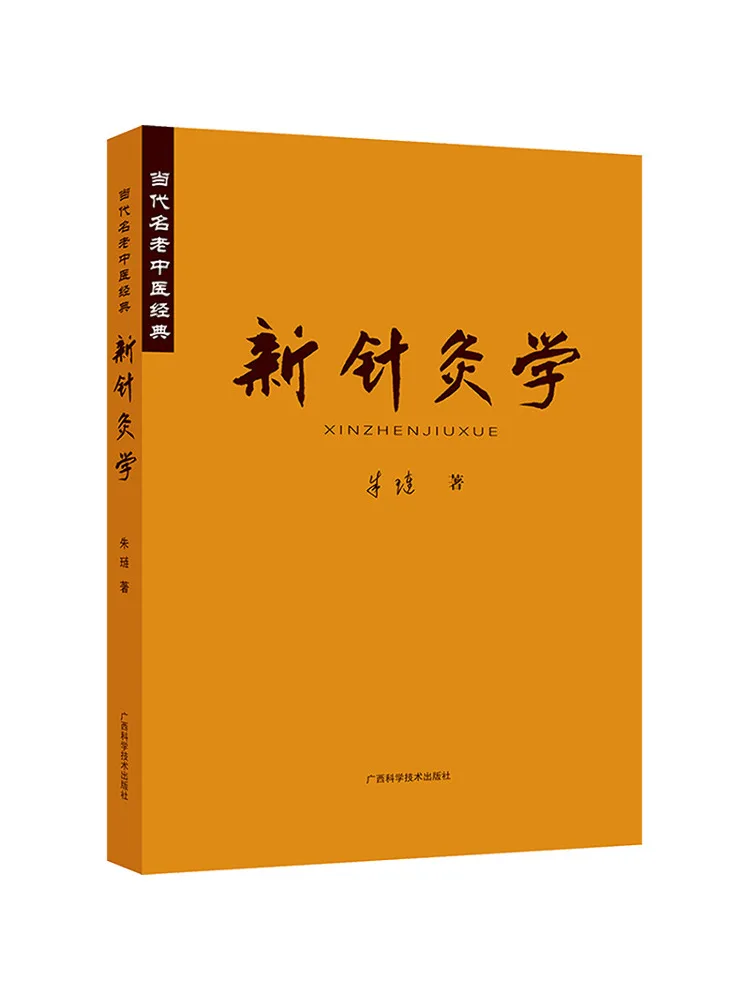 Buch-Winshare Neue Akupunkturwissenschaft