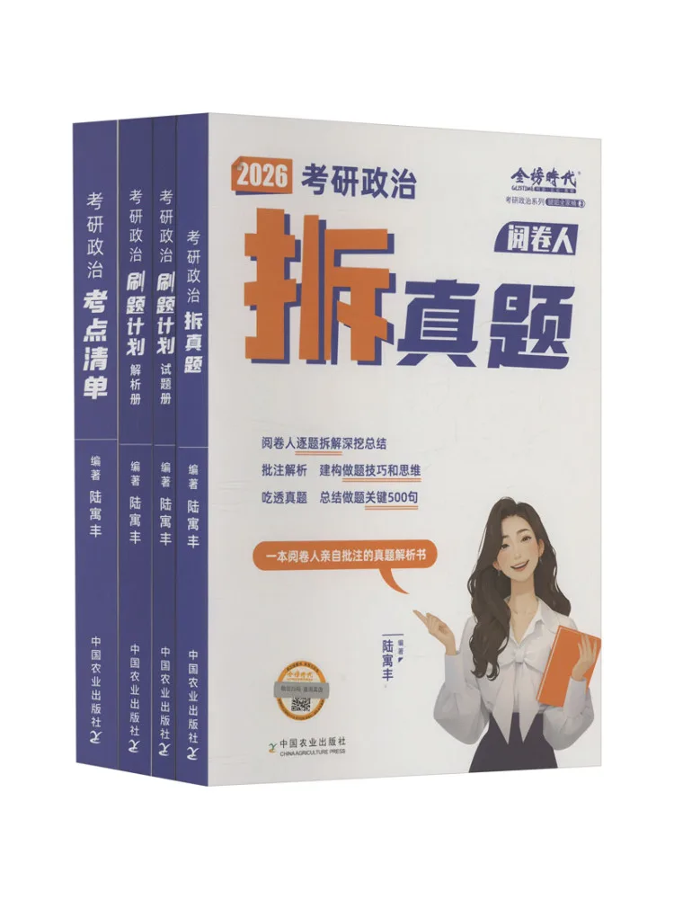 

Book-Winshare 2026 «Очки экзамена», контрольный список, план практики, настоящие экзаменационные вопросы», набор из 4 книг