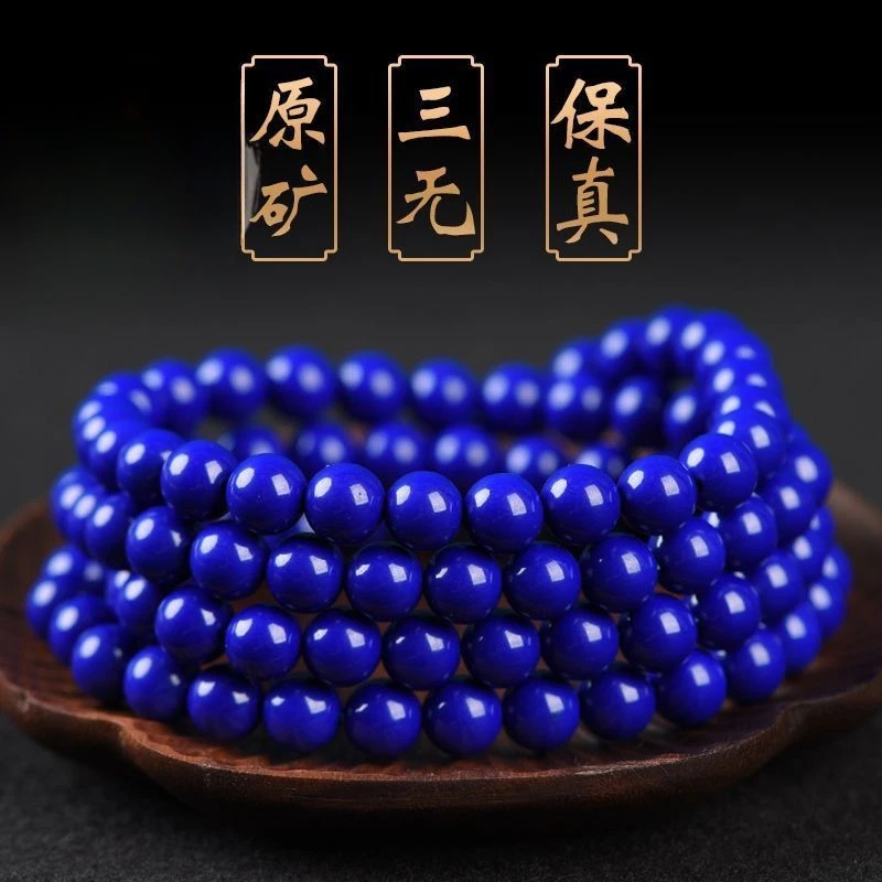 UMQ 7A Grade Afghanistan Raw Ore Lapis Lazuli Bracelet Pure Natural 108 Beads Bracelet Diwangqing Men and Women