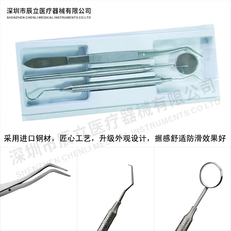 

Dental materials Dental three-piece stainless steel set Dental three-piece set Mouth mirror Probe Tweezers Tools