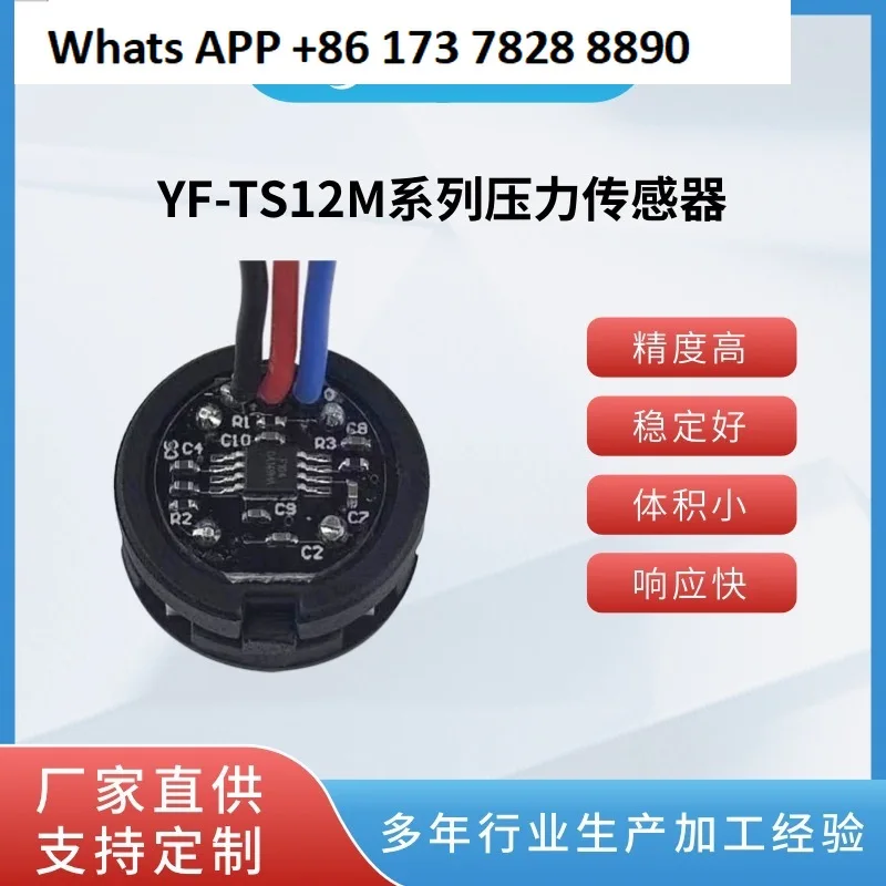 YF-TS12M High-Preci… - image