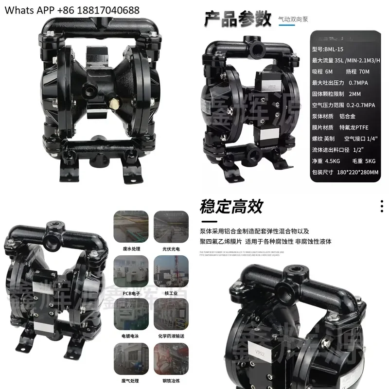 1PC for BML-15 Pneumatic Double Diaphragm Pump for Flexographic Printing Glue Composite Corrugated Board Production Line