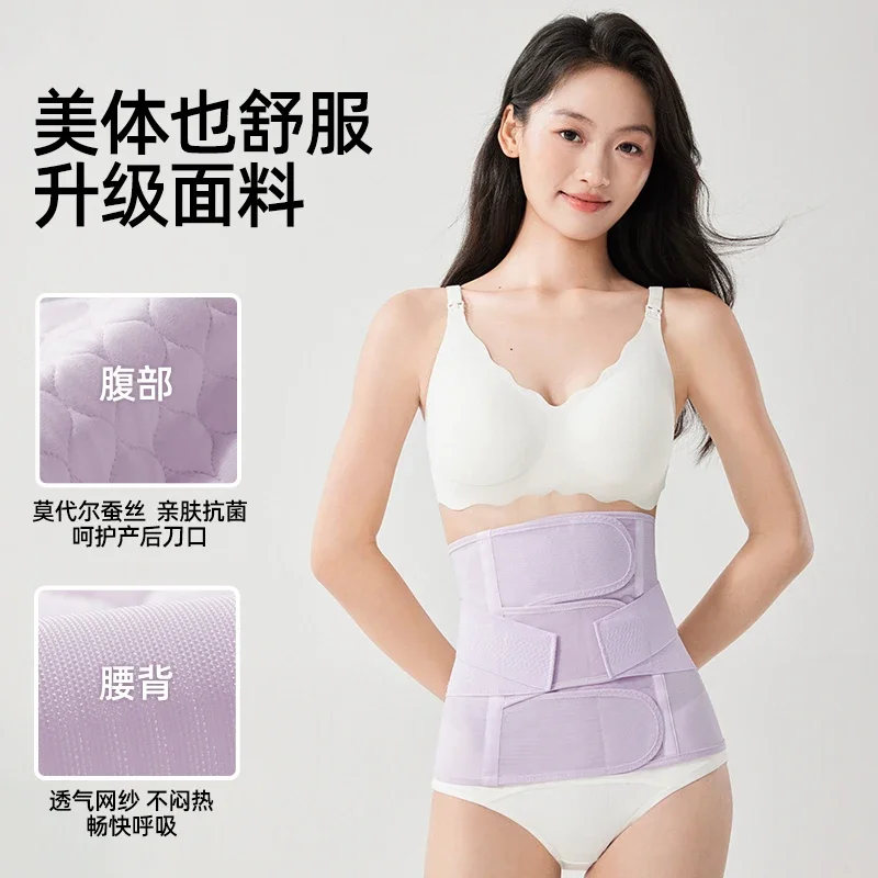 Abdominal belt, natural caesarean section bundle, abdominal belt repair, body sculpting waist girdle silk binding belt