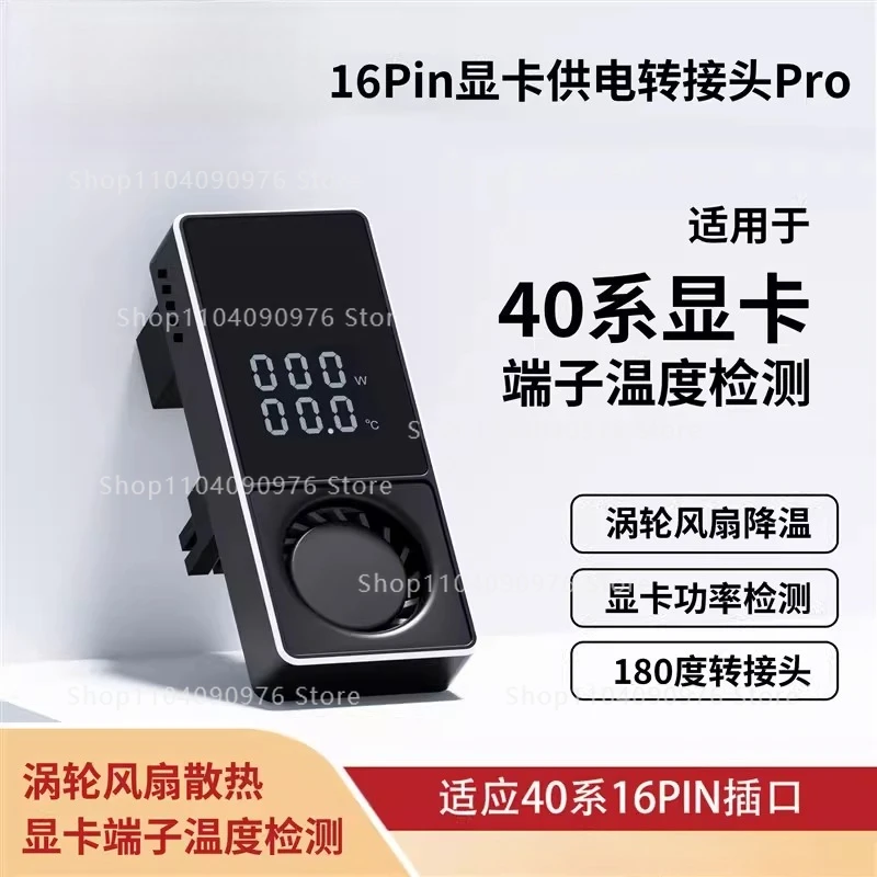 

RTX4090/4080/4070 graphics card 16PIN adapter 180 degree graphics card power steering head turbo heat dissipation