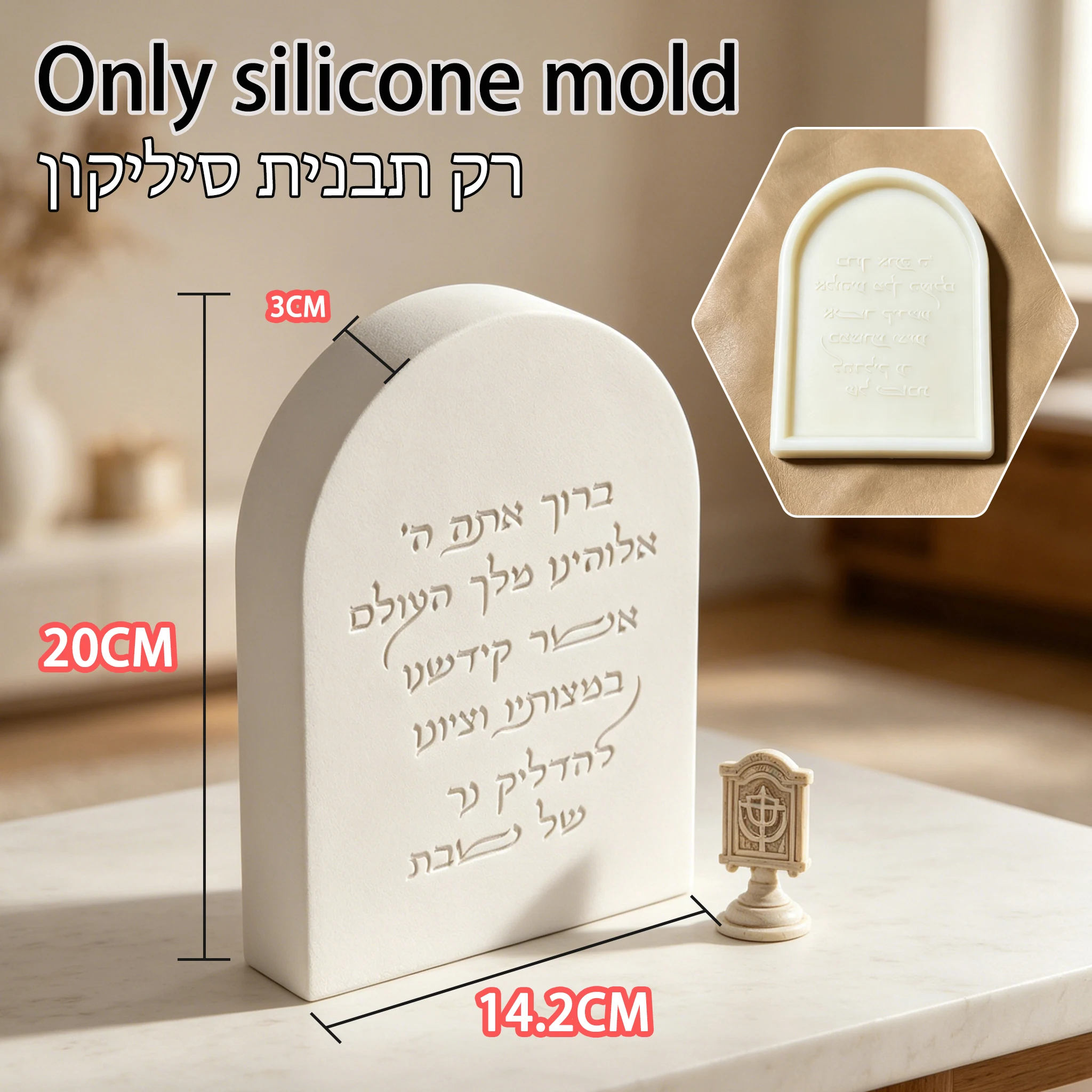 Holy Shabbat Blessing Plaque Silicone Mold - Jewish Sabbath Candle Lighting Prayer Casting Mould