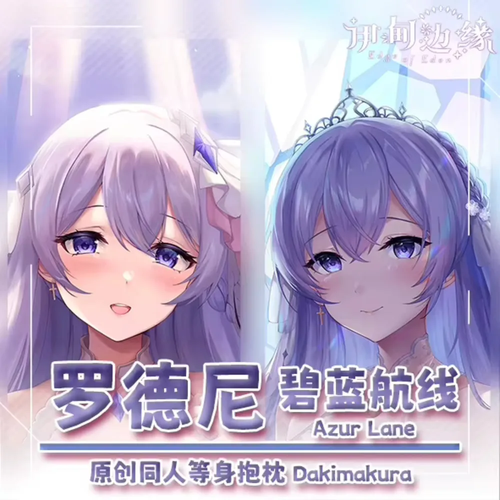 

HMS Game Rodney Azur Lane Cosplay Cartoon Dakimakura Hing Body Anime Pillow Case Double-Sided Cushion Cover Gift