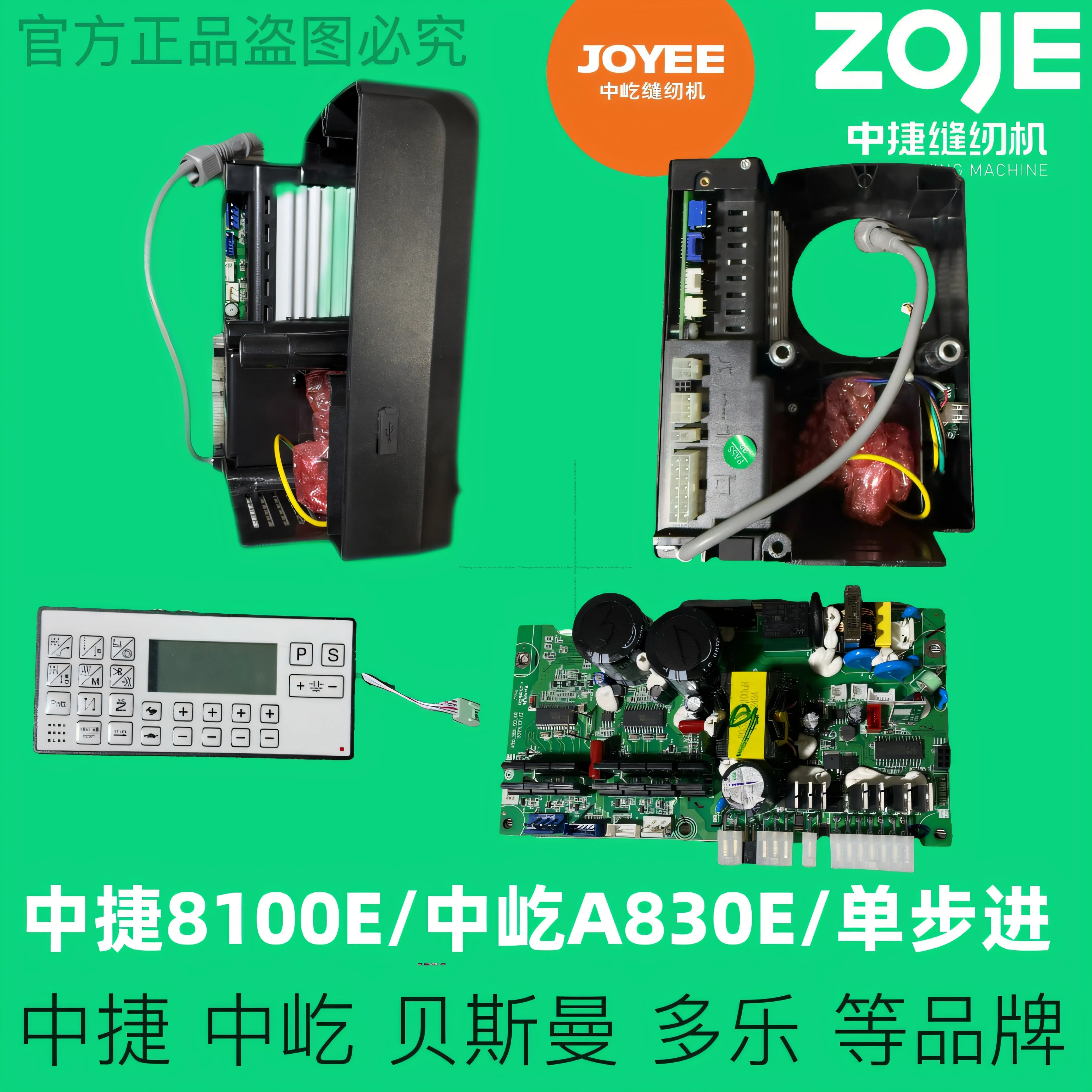 

Zoje 8100e компьютерная машина плоский электрический контроллер блока управления Zhongyi Joyee A830e контроллер материнской платы оригинальный новый