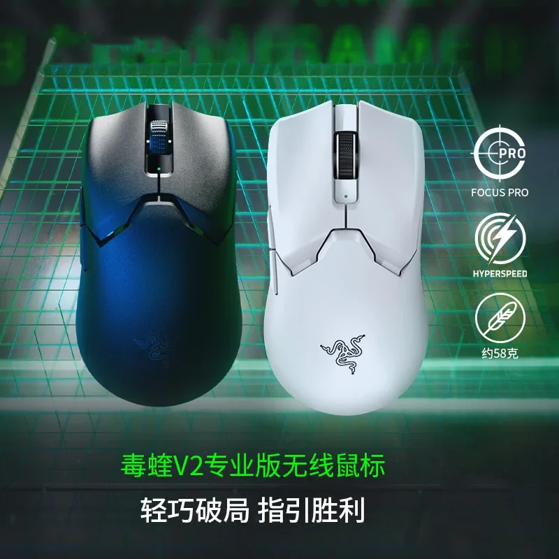 Razer Viper V2 Pro PRO 2nd Generation Lightweight Wireless EDG Computer Gaming CSGO Mouse for