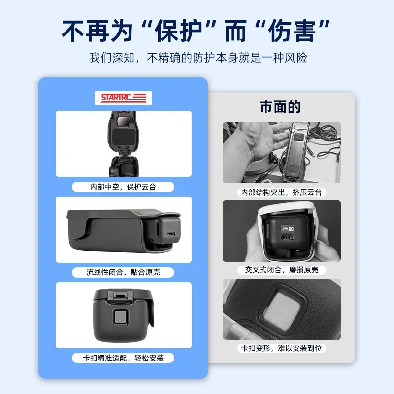 Suitable for Pocket3 protective case, lens cover, gimbal cover, OSMO spirit eye camera protective cover