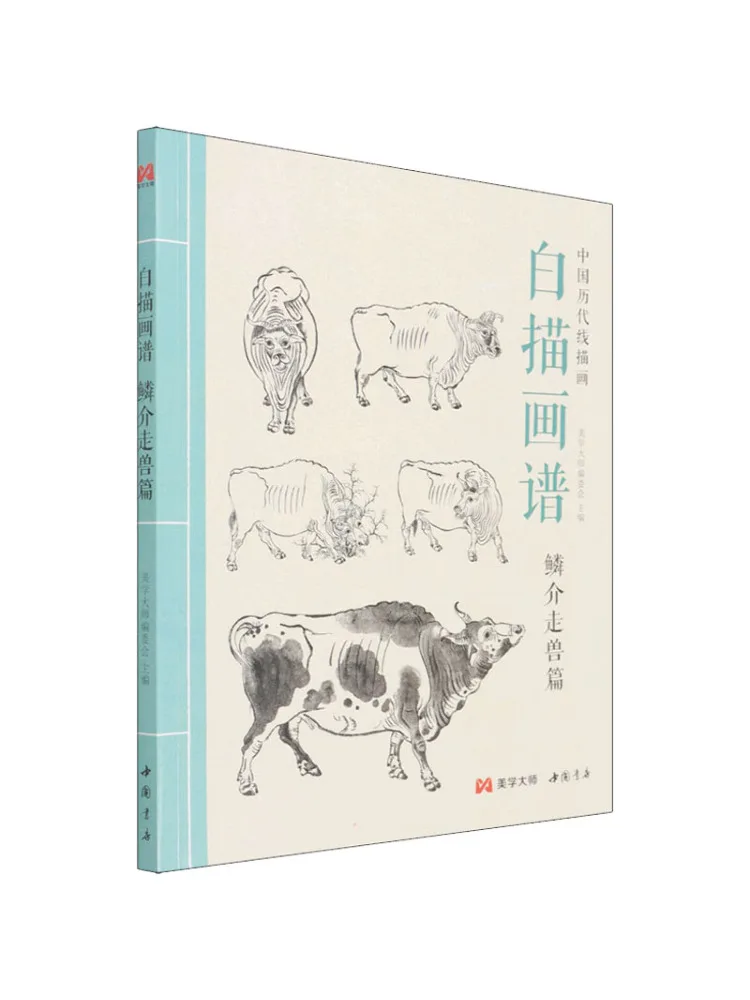 Book-Winshare Sketch Drawing Manual Fish Shells and Beasts